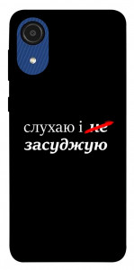 Чохол Слухаю і... для Galaxy A03 Core