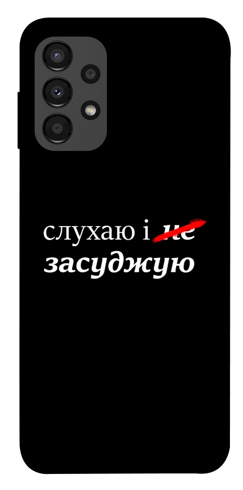 Чехол Слухаю і... для Galaxy A13 4G