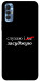 Чехол Слухаю і... для TECNO Spark 8P