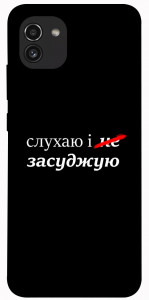 Чехол Слухаю і... для Galaxy A03
