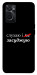 Чехол Слухаю і... для Oppo A76 4G