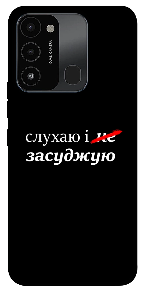 Чохол Слухаю і... для TECNO Spark Go 2022 (KG5m)