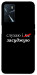 Чохол Слухаю і... для Oppo A54s