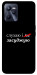 Чохол Слухаю і... для Realme C35
