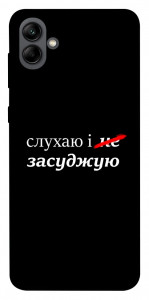 Чохол Слухаю і... для Galaxy A04