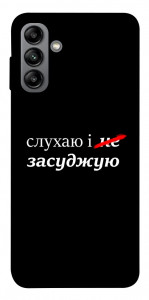 Чохол Слухаю і... для Galaxy A04s