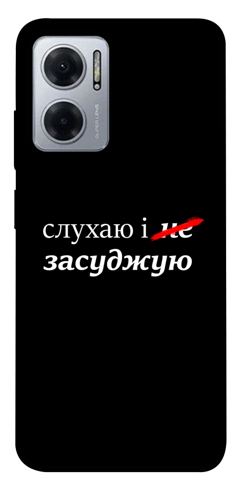 Чехол Слухаю і... для Xiaomi Redmi Note 11E