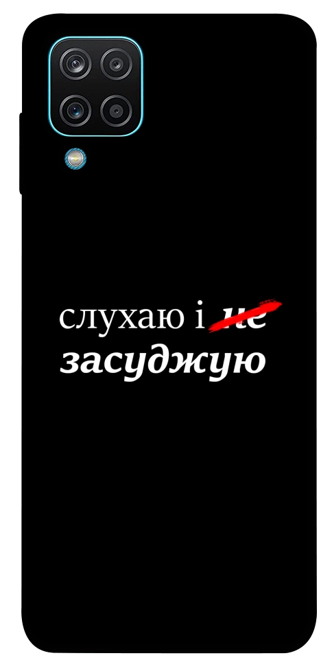Чехол Слухаю і... для Galaxy M12