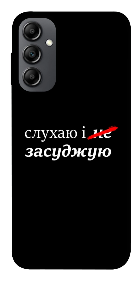 Чохол Слухаю і... для Galaxy A14 5G