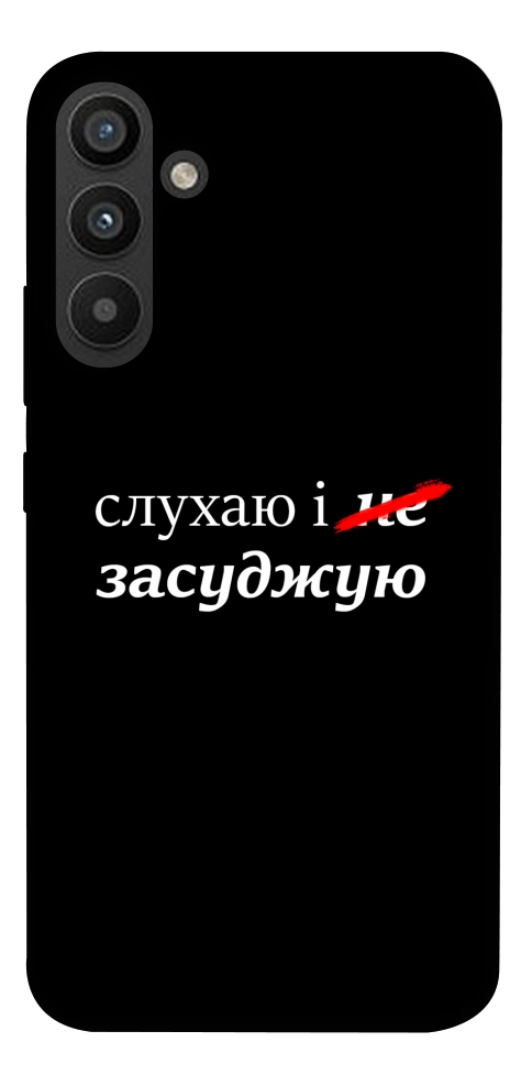 Чехол Слухаю і... для Galaxy A34 5G