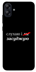 Чехол Слухаю і... для Galaxy A04e