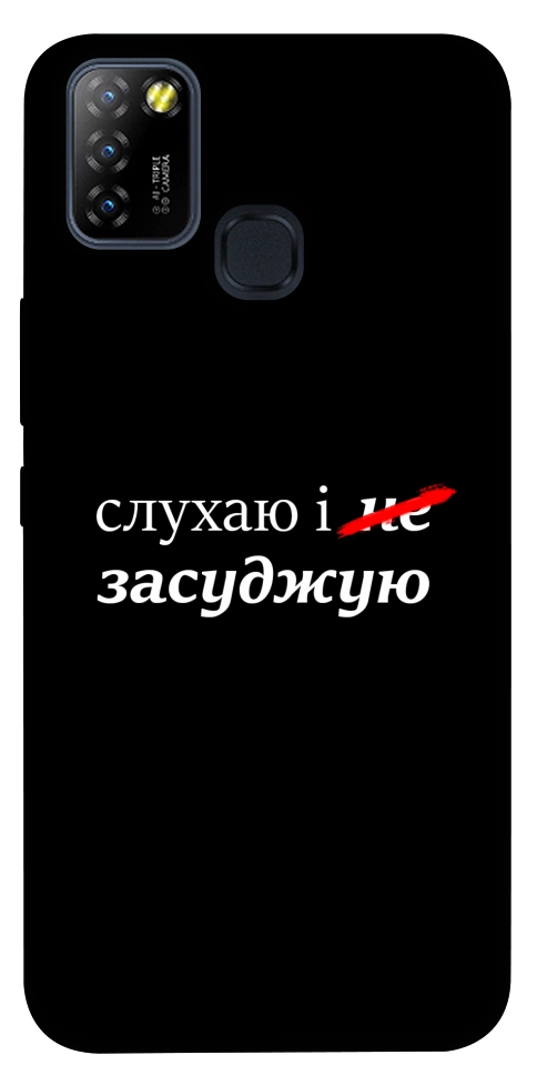 Чехол Слухаю і... для Infinix Hot 10 Lite