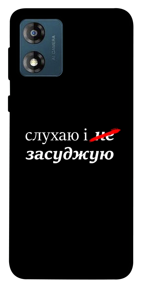 Чехол Слухаю і... для Motorola Moto E13