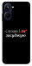 Чохол Слухаю і... для Realme 10 4G