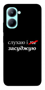 Чехол Слухаю і... для Realme C33