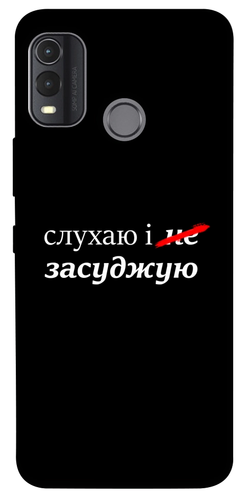 Чехол Слухаю і... для Nokia G11 Plus