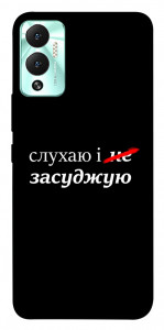 Чехол Слухаю і... для Infinix Hot 12 Play
