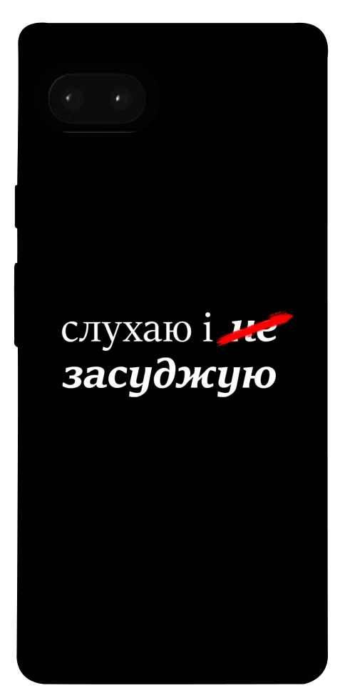 Чехол Слухаю і... для Google Pixel 7A