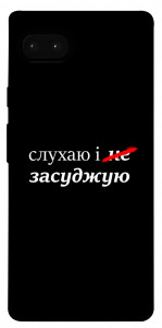 Чехол Слухаю і... для Google Pixel 7A