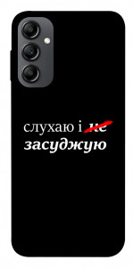 Чехол Слухаю і... для Galaxy A14