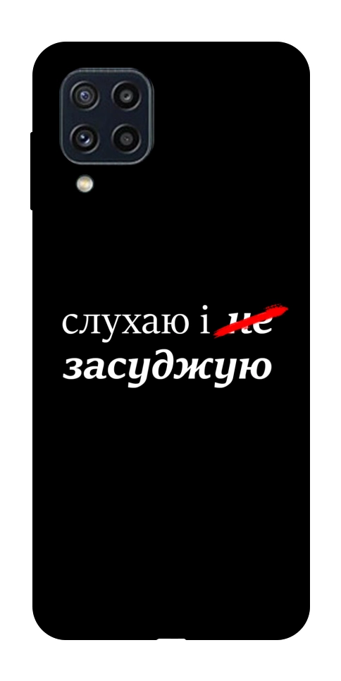Чехол Слухаю і... для Galaxy M32