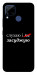 Чохол Слухаю і... для Realme C15