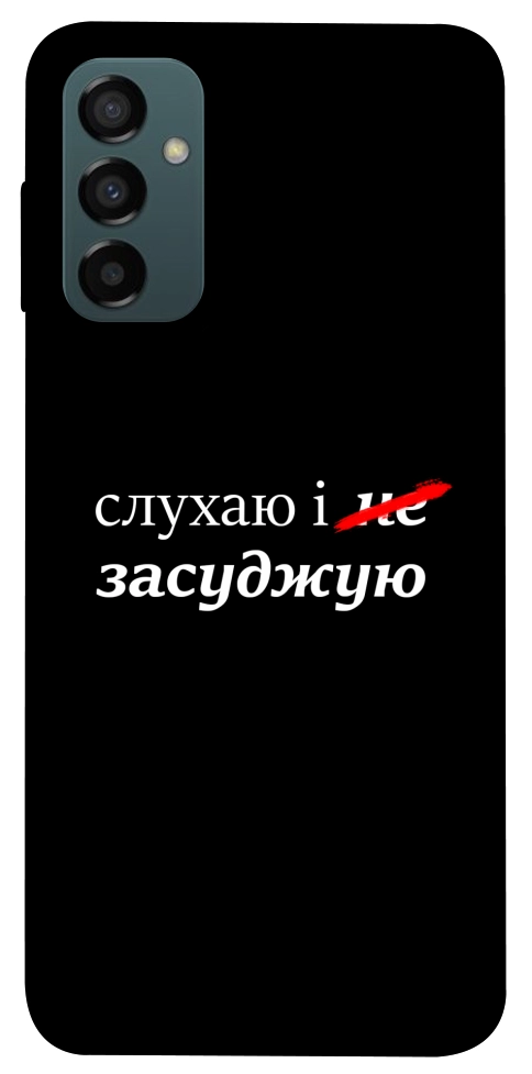 Чехол Слухаю і... для Galaxy M14 5G