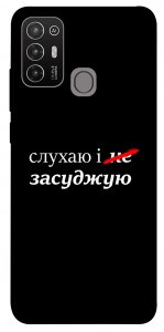 Чехол Слухаю і... для ZTE Blade A52
