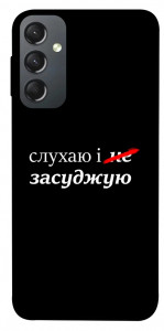 Чехол Слухаю і... для Galaxy A24 4G