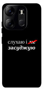 Чохол Слухаю і... для Tecno Spark Go 2023