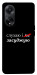 Чехол Слухаю і... для Oppo A98