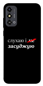 Чехол Слухаю і... для ZTE Blade A53