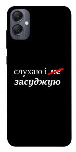 Чехол Слухаю і... для Galaxy A05