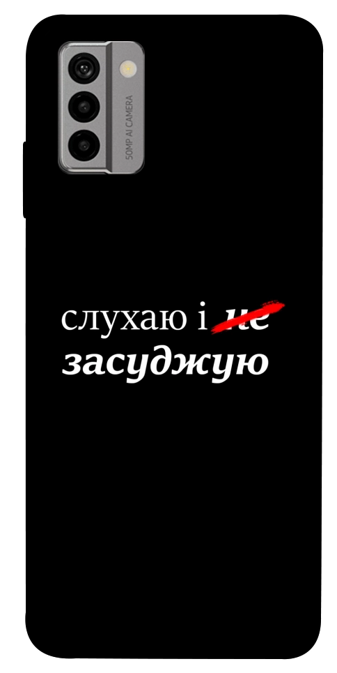 Чехол Слухаю і... для Nokia G22