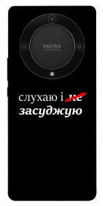 Чехол Слухаю і... для Huawei Magic5 Lite