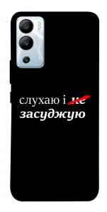 Чехол Слухаю і... для Infinix Hot 12i
