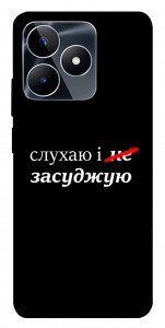 Чехол Слухаю і... для Realme C53