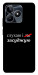 Чехол Слухаю і... для Realme C53