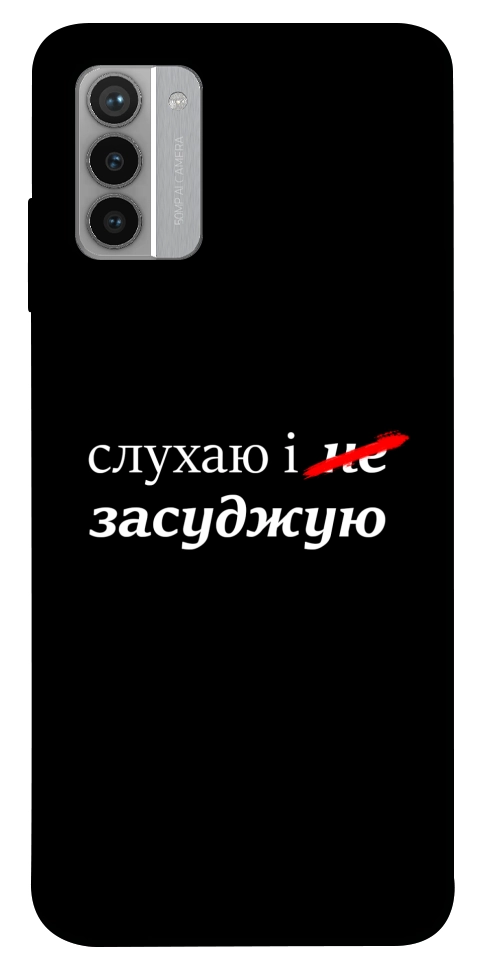 Чехол Слухаю і... для Nokia G42