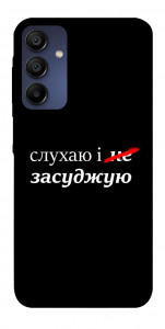Чехол Слухаю і... для Samsung Galaxy A15