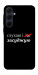 Чехол Слухаю і... для Galaxy A55