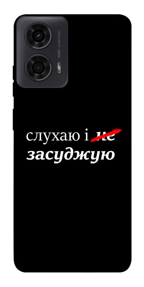 Чехол Слухаю і... для Motorola Moto G04