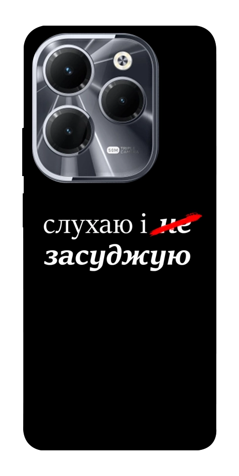 Чехол Слухаю і... для Infinix Hot 40