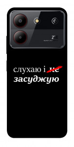 Чехол Слухаю і... для ZTE Blade A54 4G
