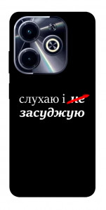 Чохол Слухаю і... для Infinix Hot 40i