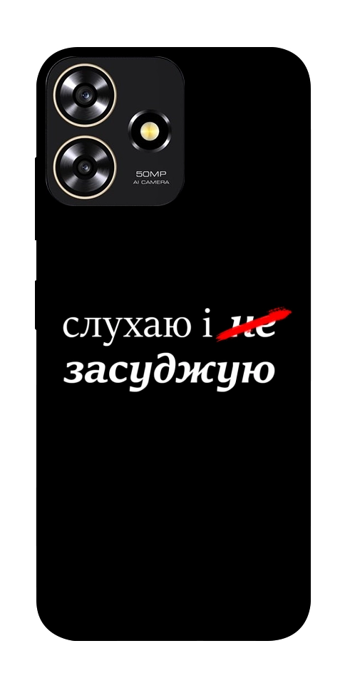 Чехол Слухаю і... для ZTE Blade A73 4G