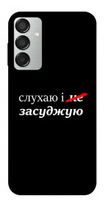Чехол Слухаю і... для Galaxy M15 5G