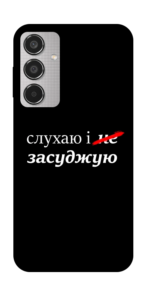 Чехол Слухаю і... для Galaxy M35 5G