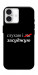 Чохол Слухаю і... для iPhone 16
