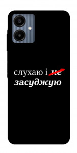 Чехол Слухаю і... для Galaxy A06